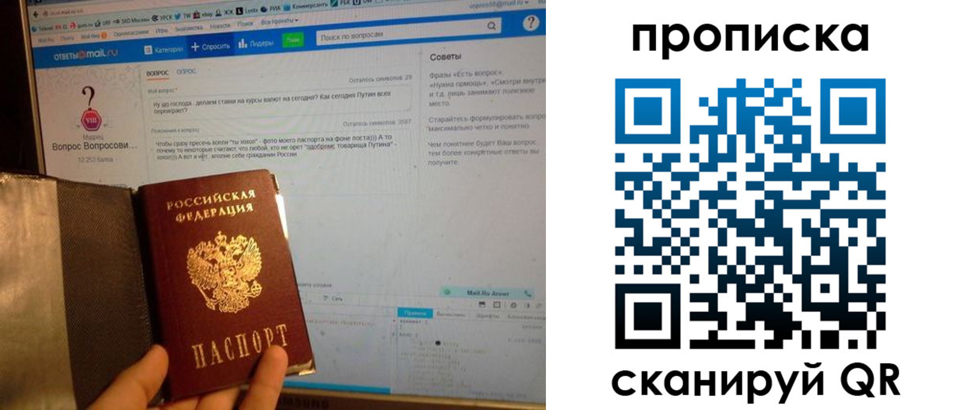 купить прописку в Курской области