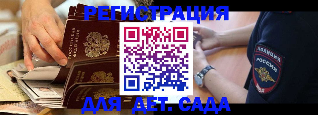 прописка для кредита в Курской области