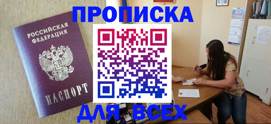 временная регистрация адрес в Курской области