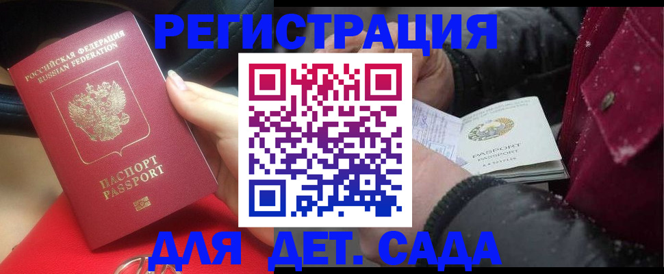 временная регистрация адрес в Курской области